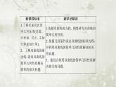 北师大版高中数学选择性必修第一册2-2-2双曲线的简单几何性质课件