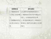 北师大版高中数学选择性必修第一册2-3-1抛物线及其标准方程课件