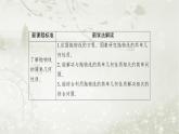 北师大版高中数学选择性必修第一册2-3-2抛物线的简单几何性质课件