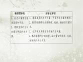 北师大版高中数学选择性必修第一册3-4-1直线的方向向量与平面的法向量课件