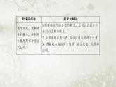 北师大版高中数学选择性必修第一册5-3组合问题课件