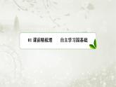 北师大版高中数学选择性必修第一册5-3组合问题课件