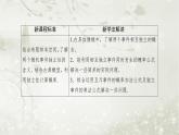 北师大版高中数学选择性必修第一册6-1-2乘法公式与事件的独立性课件