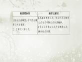 北师大版高中数学选择性必修第一册6-1-3全概率公式课件