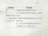 北师大版高中数学选择性必修第一册6-2离散型随机变量及其分布列课件