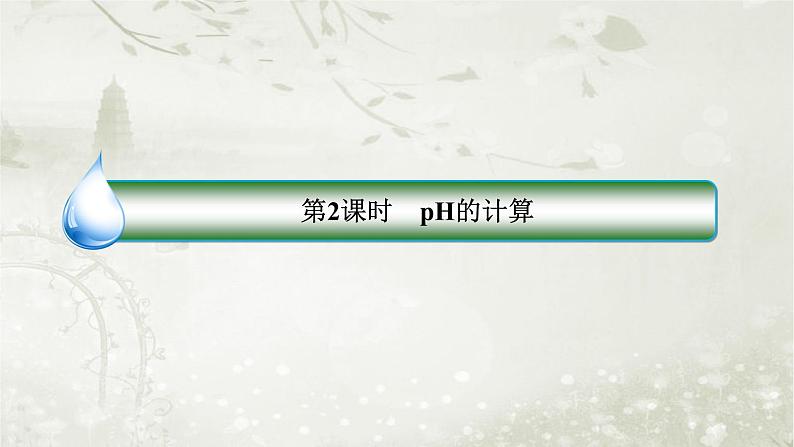 北师大版高中数学选择性必修第一册6-5正态分布课件03
