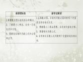 北师大版高中数学选择性必修第一册7-1、7-2一元线性回归成对数据的线性相关性课件