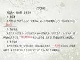 北师大版高中数学选择性必修第一册7-1、7-2一元线性回归成对数据的线性相关性课件