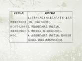 北師大版高中數(shù)學(xué)選擇性必修第一冊(cè)1-1-3-1直線方程的點(diǎn)斜式課件