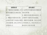 北师大版高中数学选择性必修第一册3-3-2空间向量运算的坐标表示及应用课件