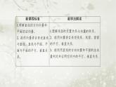 北师大版高中数学选择性必修第一册3-4-2用向量方法研究立体几何中的位置关系课件