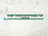 北师大版高中数学选择性必修第一册3-4-3-1利用向量方法求空间中的线线角、线面角和面面角课件