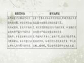北师大版高中数学选择性必修第一册3-4-3-1利用向量方法求空间中的线线角、线面角和面面角课件