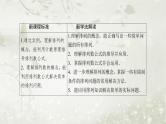 北师大版高中数学选择性必修第一册5-2排列问题课件