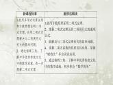 北师大版高中数学选择性必修第一册5-4二项式定理课件