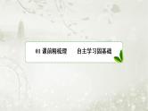 北师大版高中数学选择性必修第一册5-4二项式定理课件