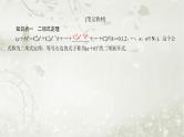 北师大版高中数学选择性必修第一册5-4二项式定理课件