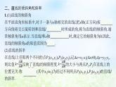 北師大版高中數(shù)學(xué)選擇性必修第一冊1-1-1一次函數(shù)的圖象與直線的方程1-2直線的傾斜角、斜率及其關(guān)系課件