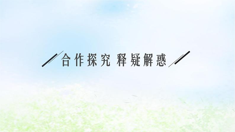 北师大版高中数学选择性必修第一册1-1-5两条直线的交点坐标课件05