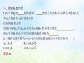 北师大版高中数学选择性必修第一册1-2-1圆的标准方程课件