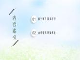 北师大版高中数学选择性必修第一册2-1-2椭圆的简单几何性质课件