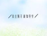 北师大版高中数学选择性必修第一册2-1-2椭圆的简单几何性质课件