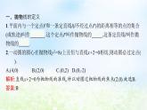 北师大版高中数学选择性必修第一册2-3-1抛物线及其标准方程课件