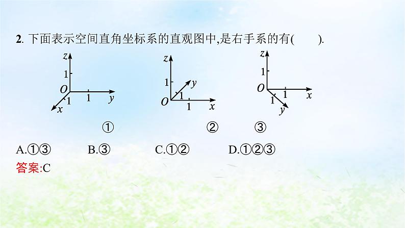 北师大版高中数学选择性必修第一册3-1-1点在空间直角坐标系中的坐标课件06