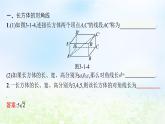 北师大版高中数学选择性必修第一册3-1-2空间两点间的距离公式课件