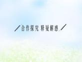 北师大版高中数学选择性必修第一册3-3-1空间向量基本定理课件