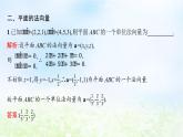 北师大版高中数学选择性必修第一册3-4-1直线的方向向量与平面的法向量课件