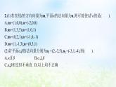 北师大版高中数学选择性必修第一册3-4-2用向量方法讨论立体几何中的位置关系课件