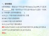 北师大版高中数学选择性必修第一册5-2-1排列与排列数课件