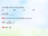 北师大版高中数学选择性必修第一册5-2-2排列数公式课件