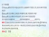 北师大版高中数学选择性必修第一册5-3组合问题课件