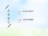 北师大版高中数学选择性必修第一册5-4-1二项式定理的推导课件