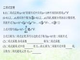 北师大版高中数学选择性必修第一册5-4-1二项式定理的推导课件