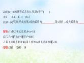 北师大版高中数学选择性必修第一册5-4-1二项式定理的推导课件