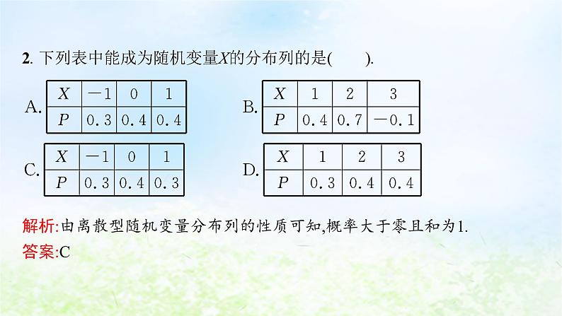 北师大版高中数学选择性必修第一册6-2离散型随机变量及其分布列课件08