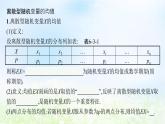 北师大版高中数学选择性必修第一册6-3-1离散型随机变量的均值课件