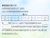 北师大版高中数学选择性必修第一册6-3-2离散型随机变量的方差课件