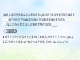 北师大版高中数学选择性必修第一册6-3-2离散型随机变量的方差课件