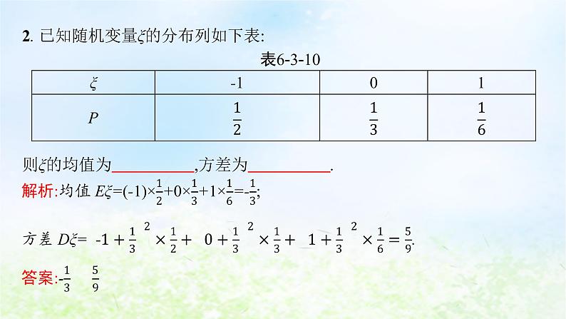 北师大版高中数学选择性必修第一册6-3-2离散型随机变量的方差课件06