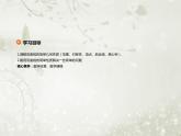 北师大版高中数学选择性必修第一册2-2-2双曲线的简单几何性质课件