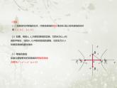 北师大版高中数学选择性必修第一册2-2-2双曲线的简单几何性质课件