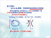 北师大版高中数学选择性必修第一册2-3-1抛物线及其标准方程课件