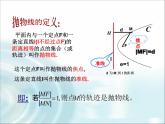 北师大版高中数学选择性必修第一册2-3-2抛物线的简单几何性质课件