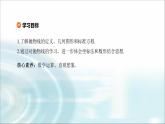 北师大版高中数学选择性必修第一册3-1抛物线及其标准方程课件