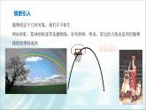北师大版高中数学选择性必修第一册3-1抛物线及其标准方程课件