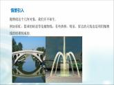 北师大版高中数学选择性必修第一册3-1抛物线及其标准方程课件